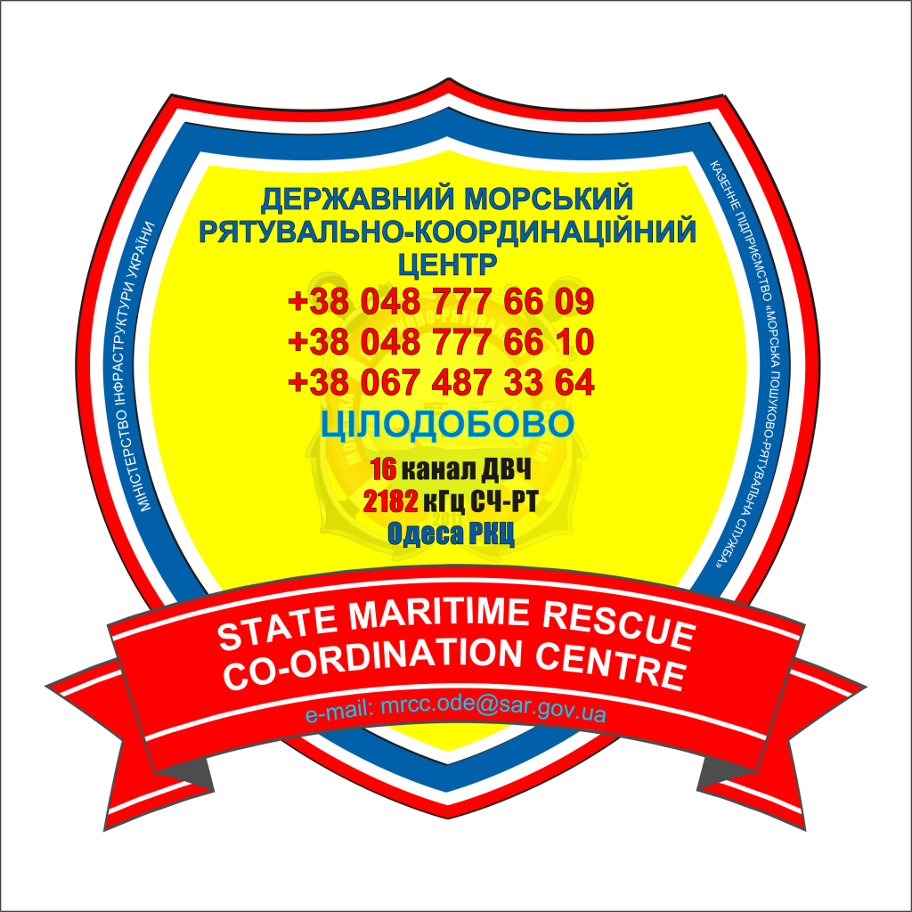 Наклейка ПЕЧАТЬ | Парусная федерация Одесской области
